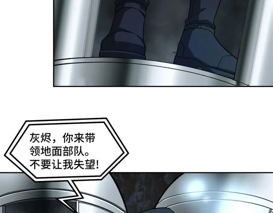 242 剧变 第35页