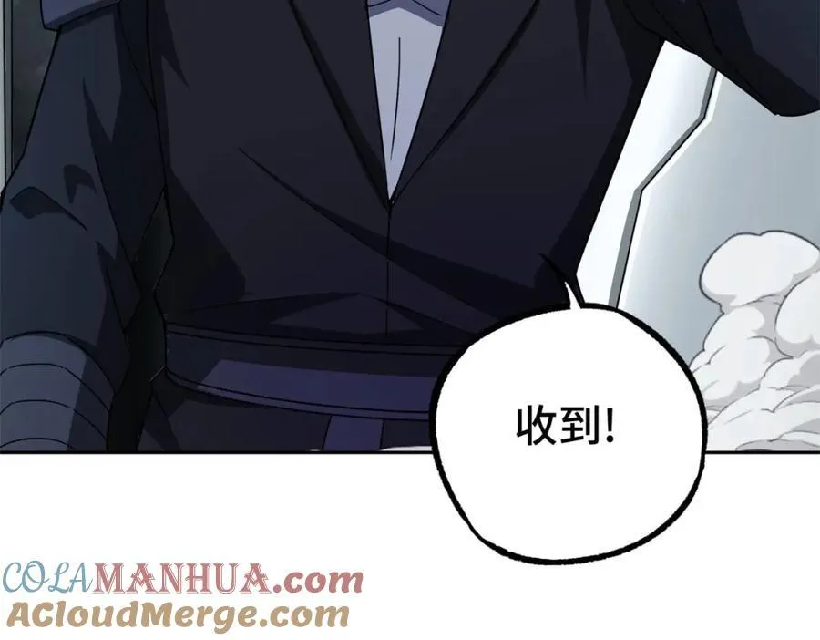 242 剧变 第37页