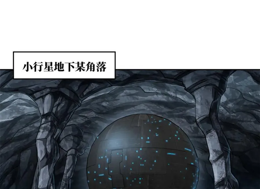 242 剧变 第38页