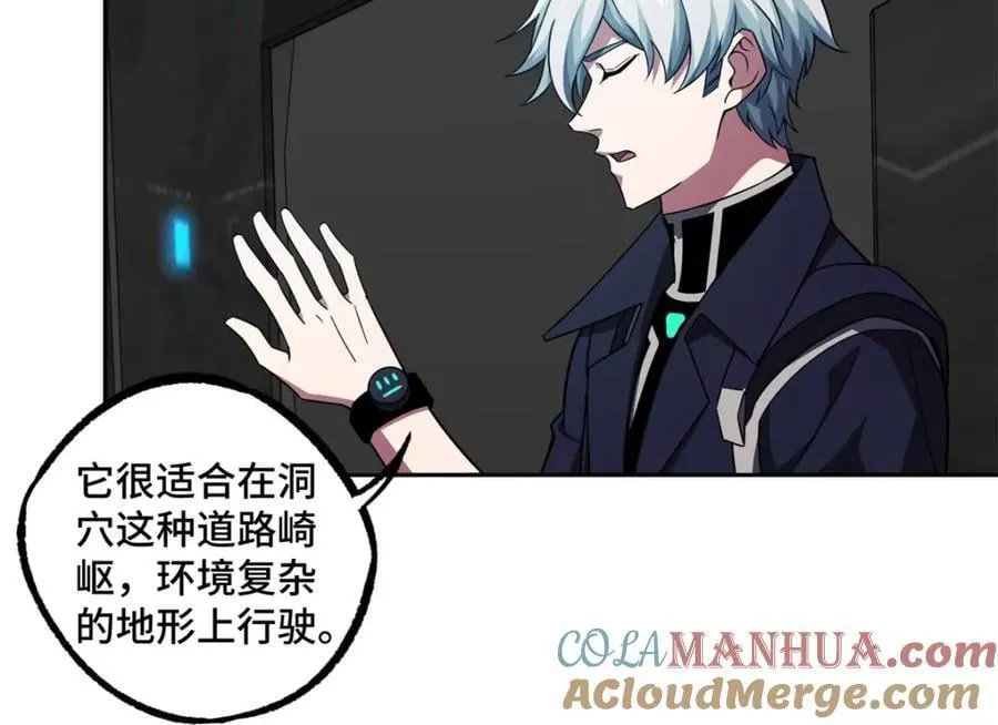 242 剧变 第40页