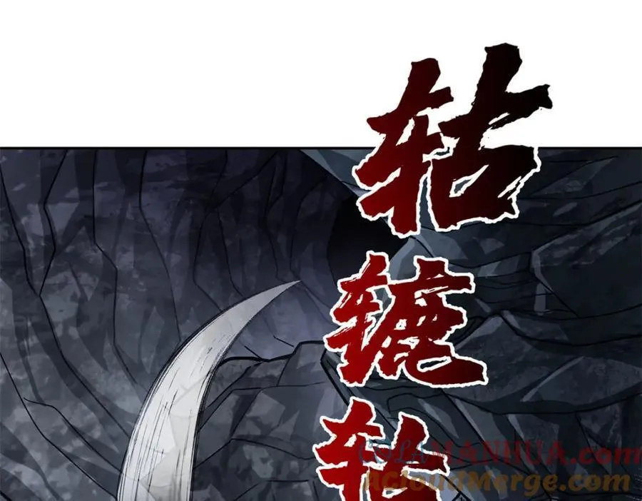 242 剧变 第43页