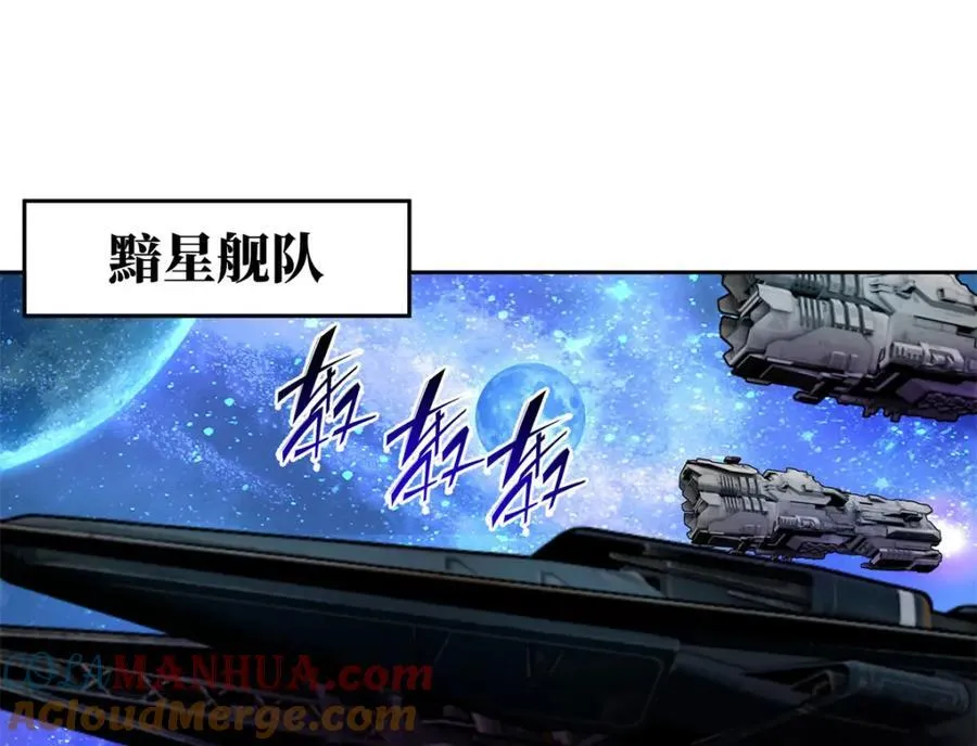 242 剧变 第46页