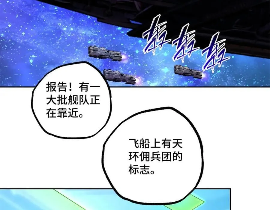 242 剧变 第47页