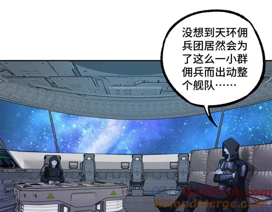 242 剧变 第49页