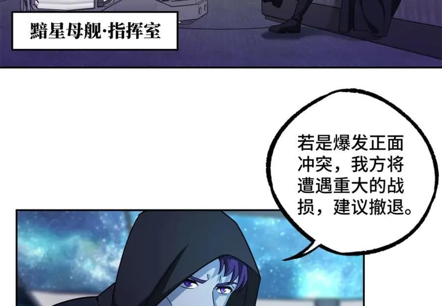 242 剧变 第50页