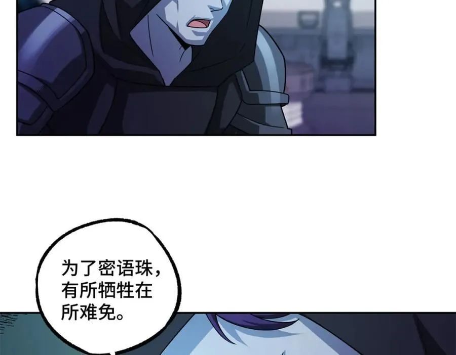 242 剧变 第51页