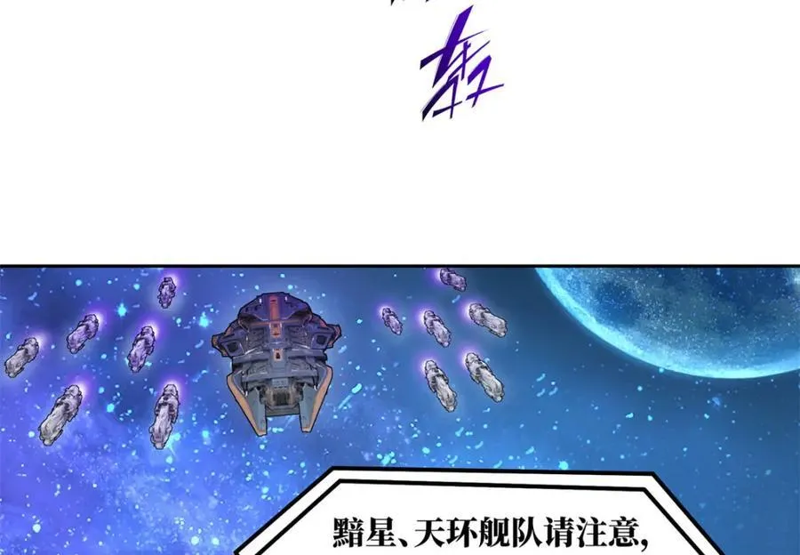242 剧变 第54页