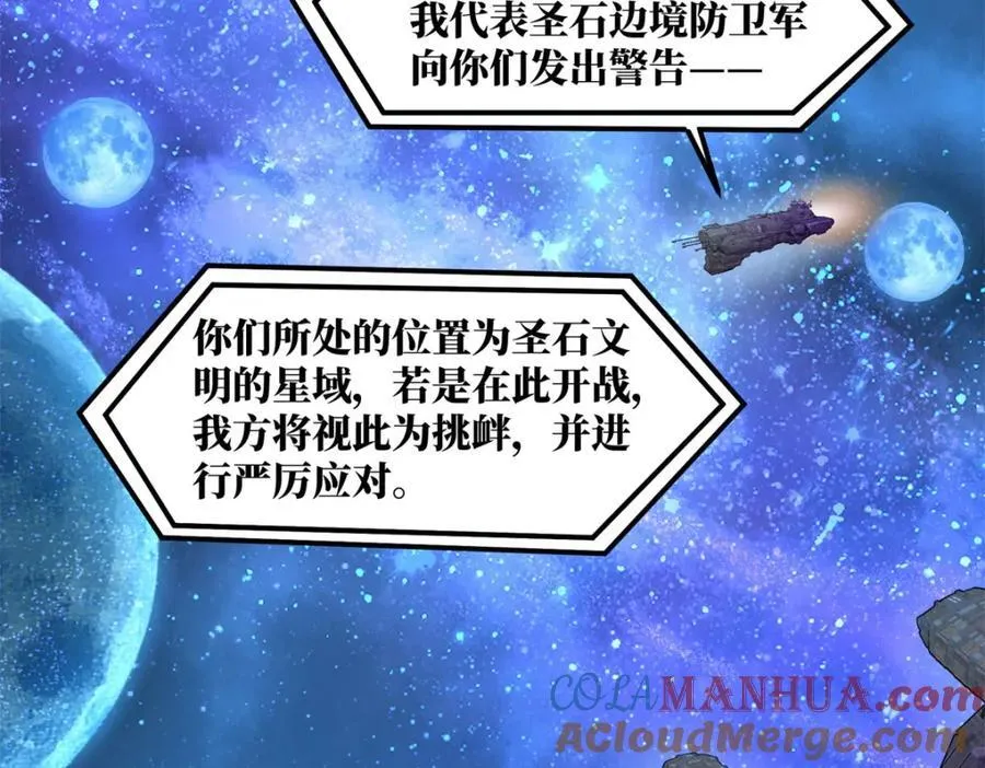 242 剧变 第55页