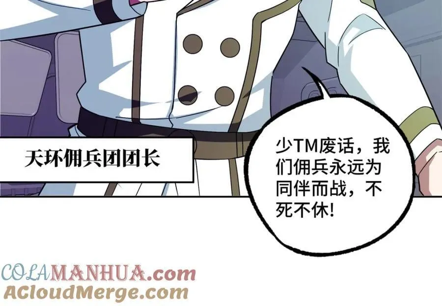 242 剧变 第58页