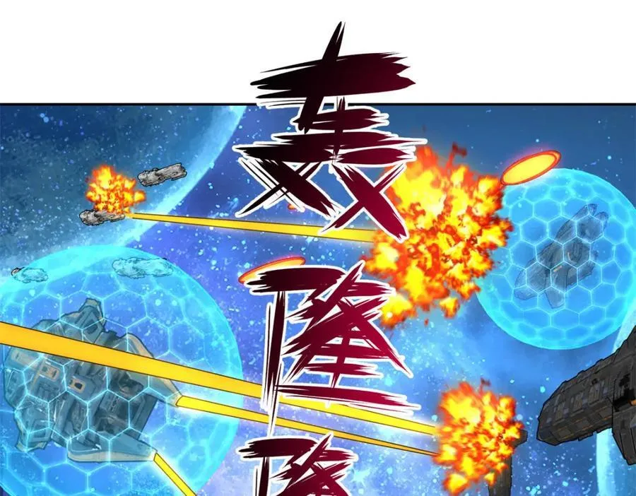 242 剧变 第59页