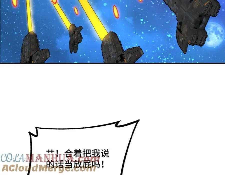 242 剧变 第61页