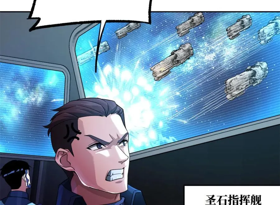 242 剧变 第62页