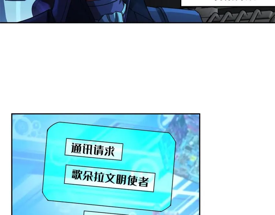 242 剧变 第63页