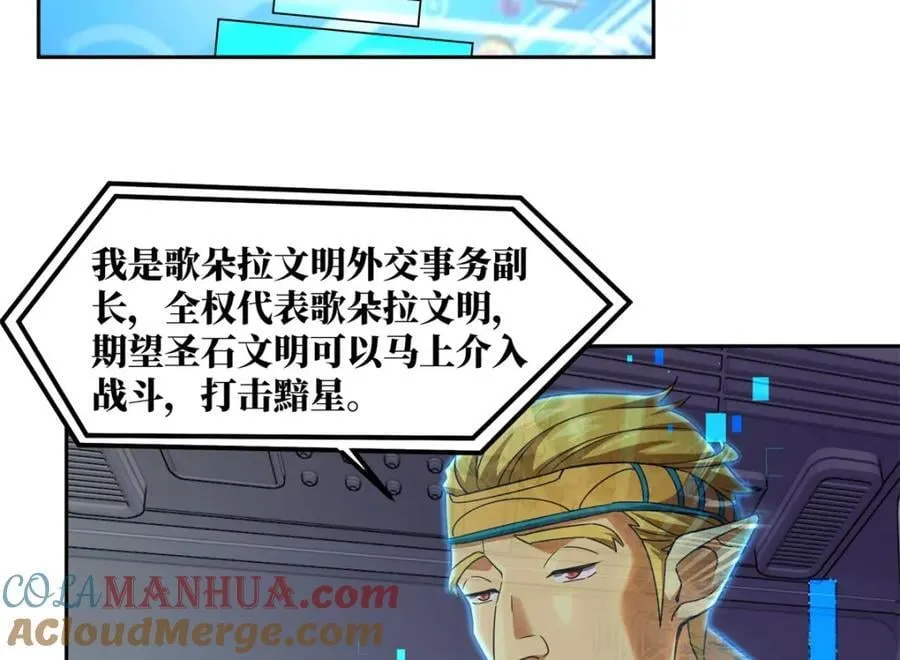 242 剧变 第64页