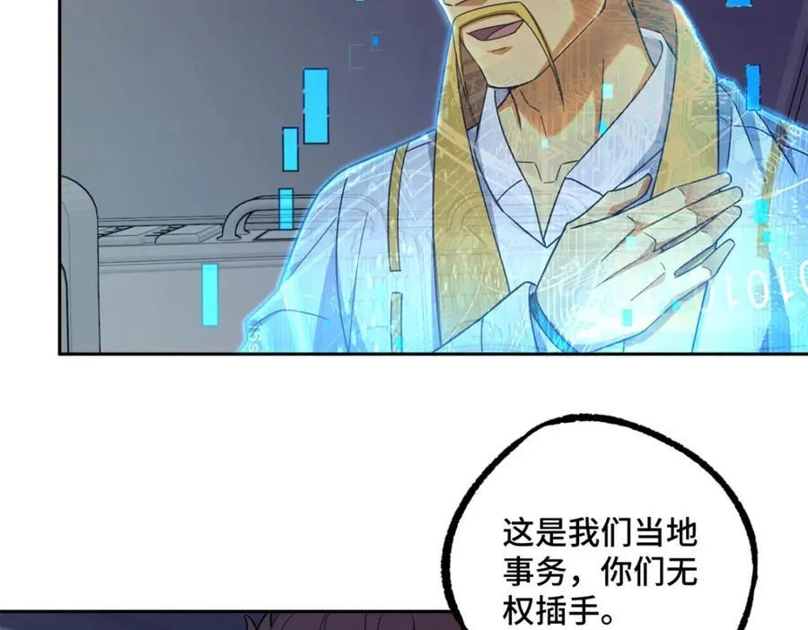 242 剧变 第65页