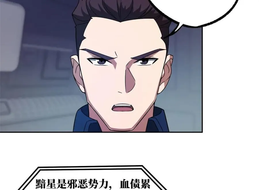 242 剧变 第66页
