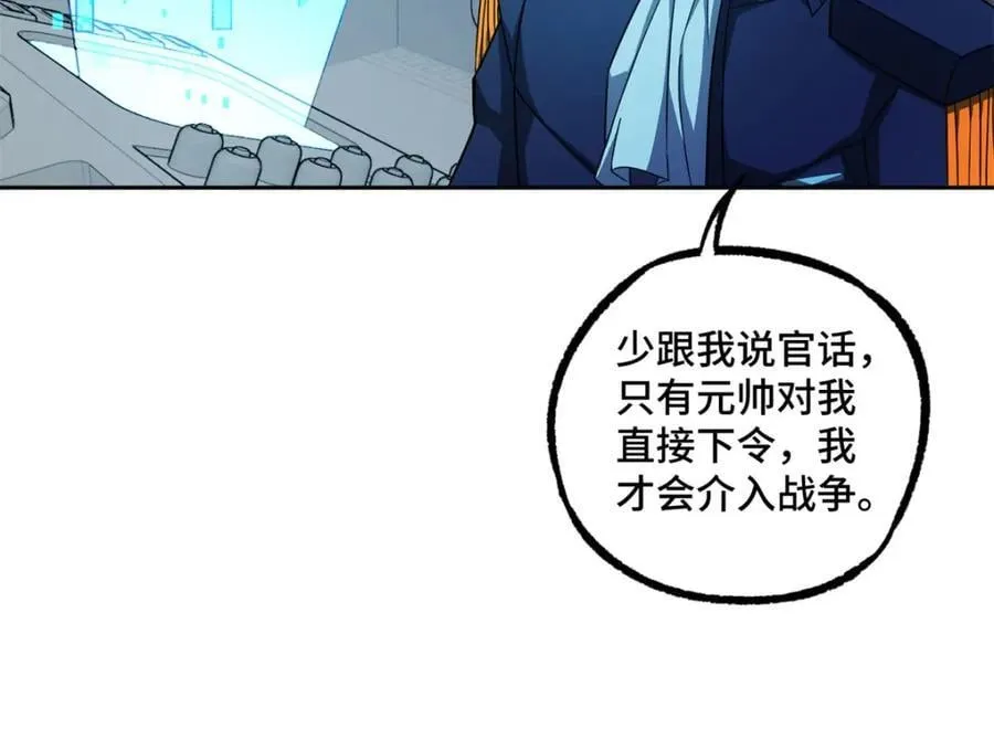 242 剧变 第68页