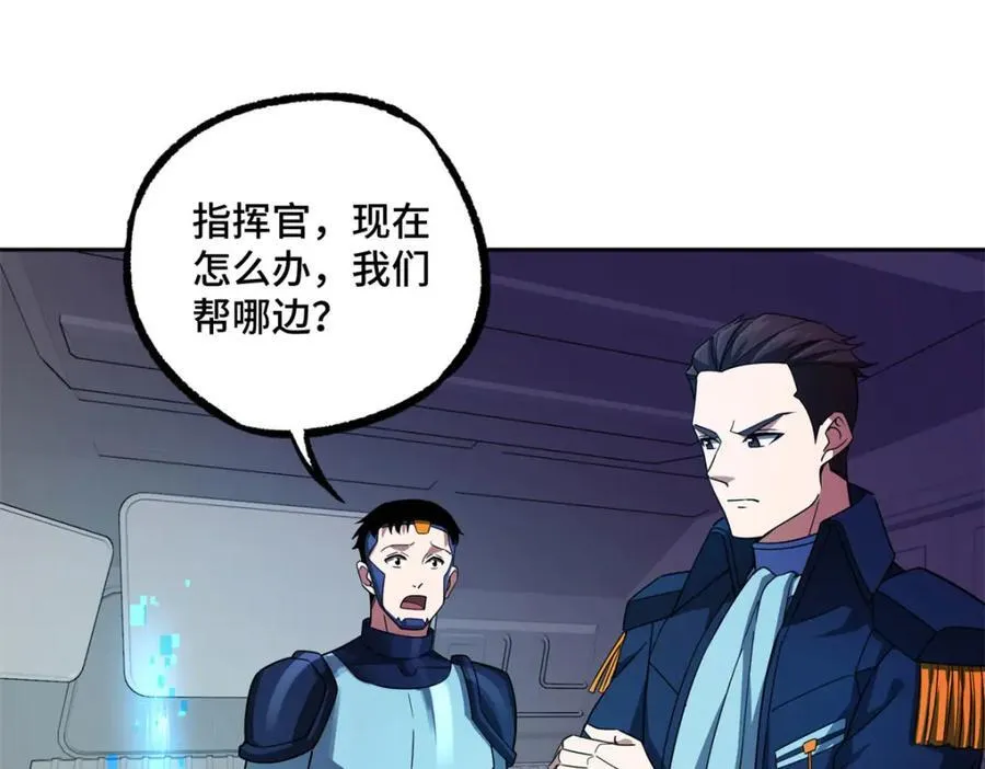 242 剧变 第69页