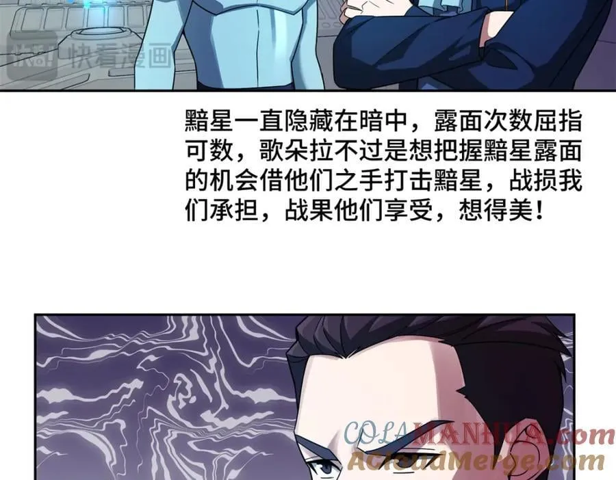 242 剧变 第70页