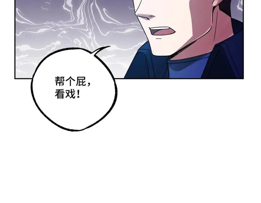 242 剧变 第72页