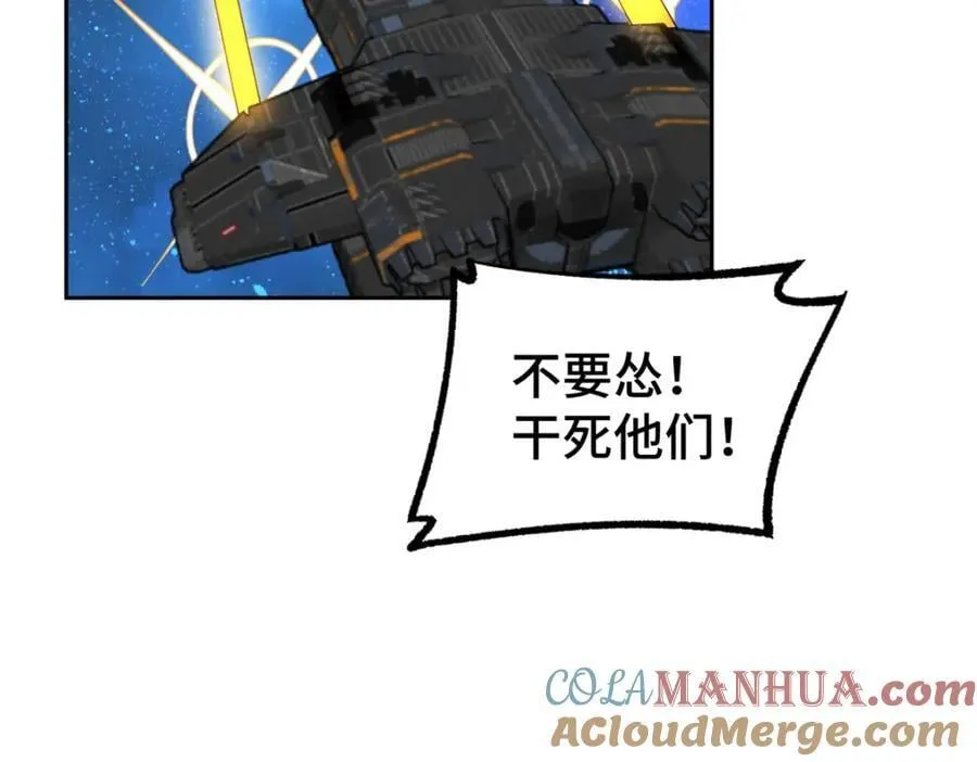 242 剧变 第79页