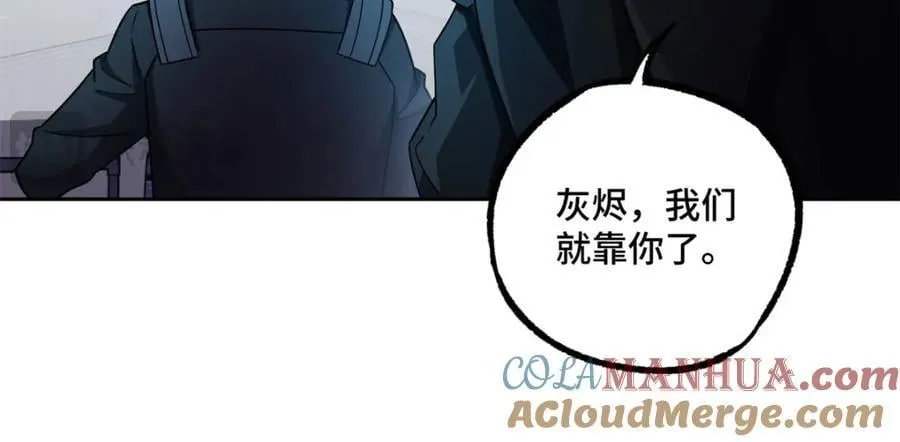 242 剧变 第82页