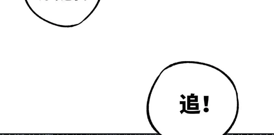 242 剧变 第84页