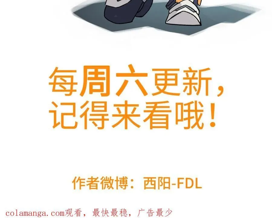 242 剧变 第89页