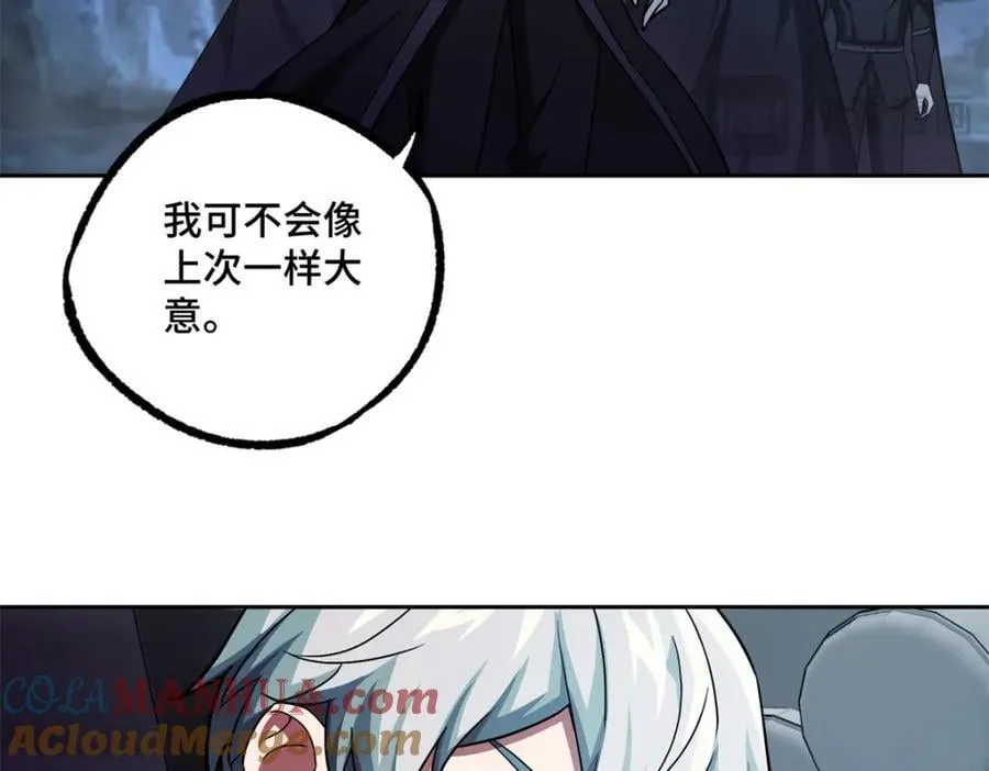 243 柳暗花明 第13页
