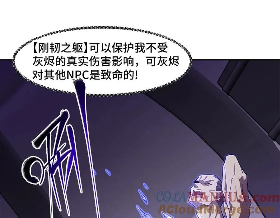 243 柳暗花明 第16页