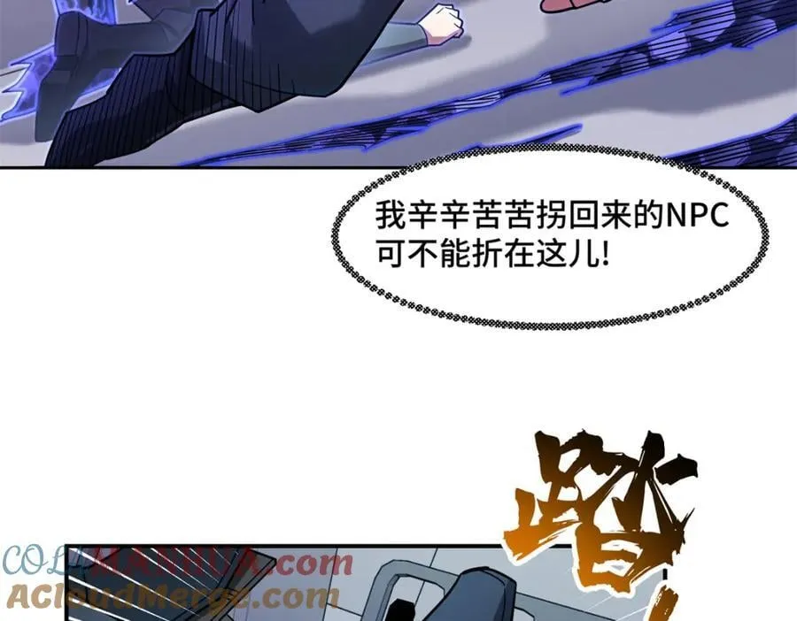 243 柳暗花明 第19页