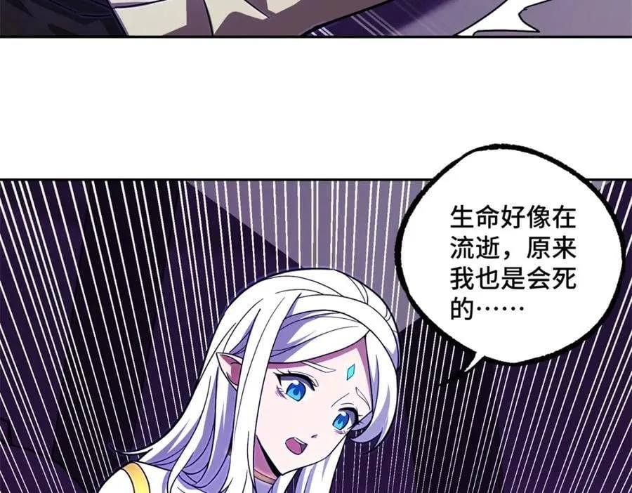 243 柳暗花明 第44页