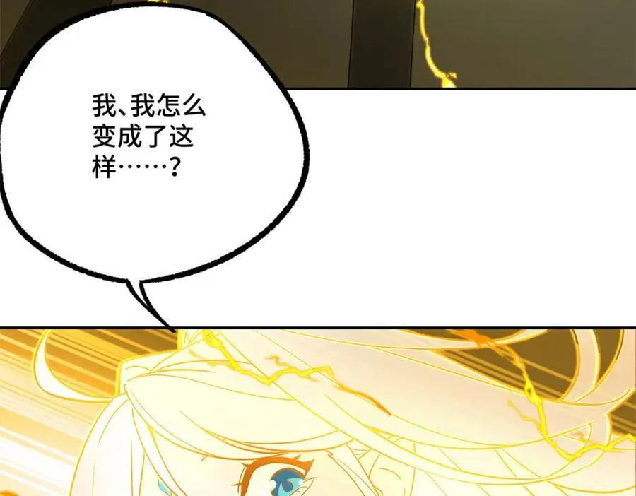 243 柳暗花明 第57页