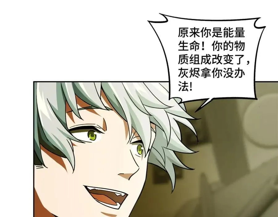 243 柳暗花明 第59页