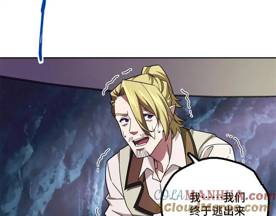 243 柳暗花明 第70页