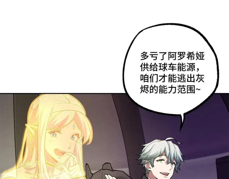 243 柳暗花明 第72页