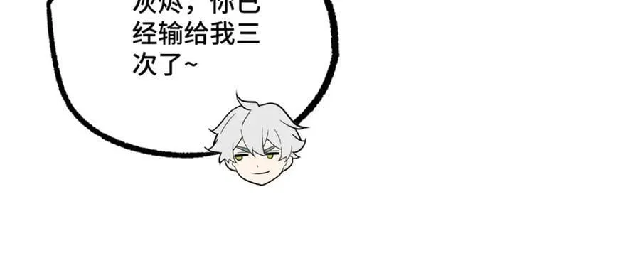 243 柳暗花明 第74页