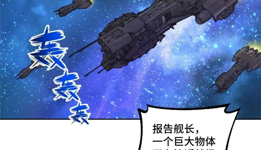 244 援军 第9页