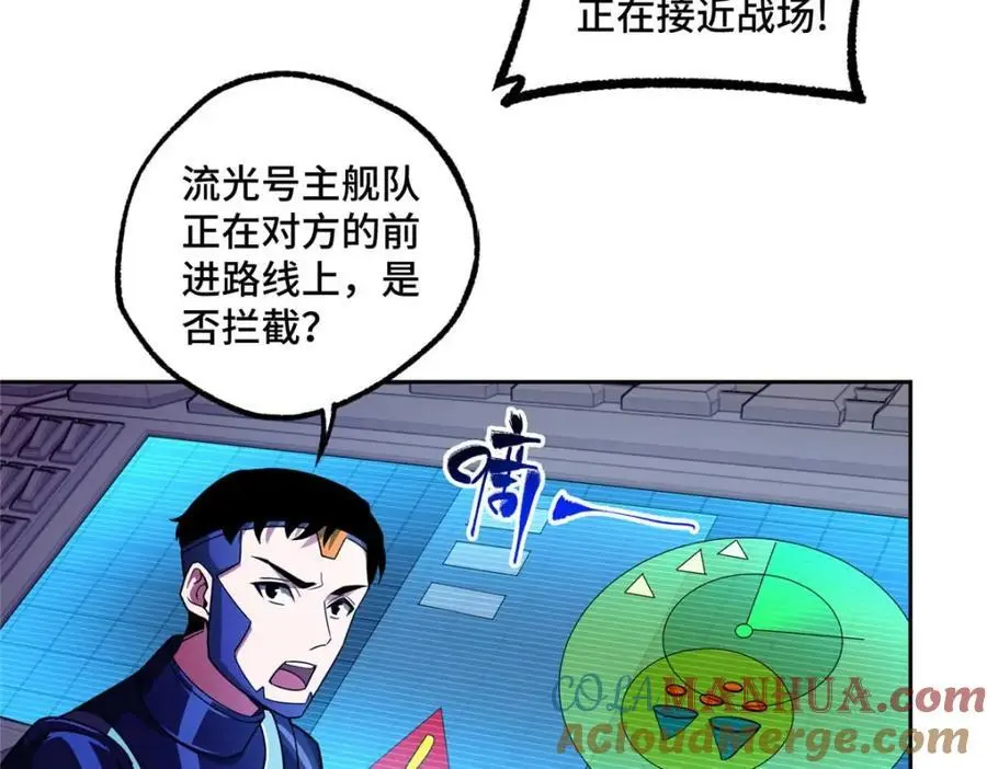 244 援军 第10页