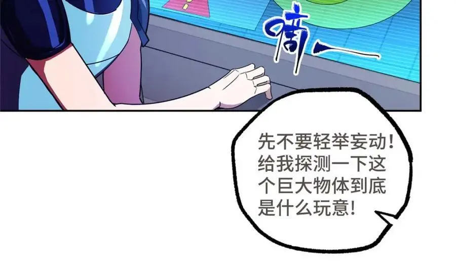 244 援军 第11页