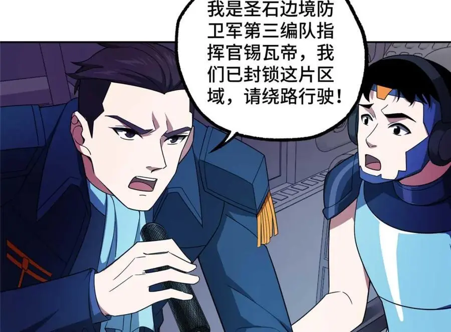 244 援军 第15页