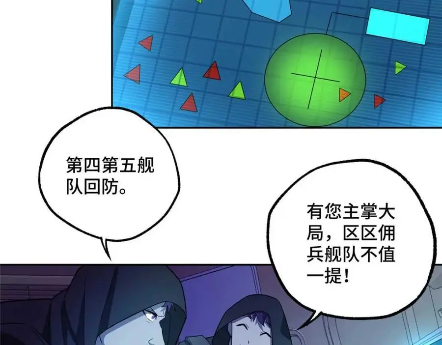 244 援军 第23页