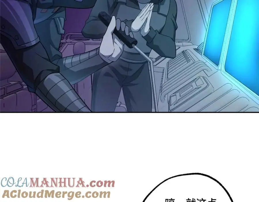 244 援军 第25页