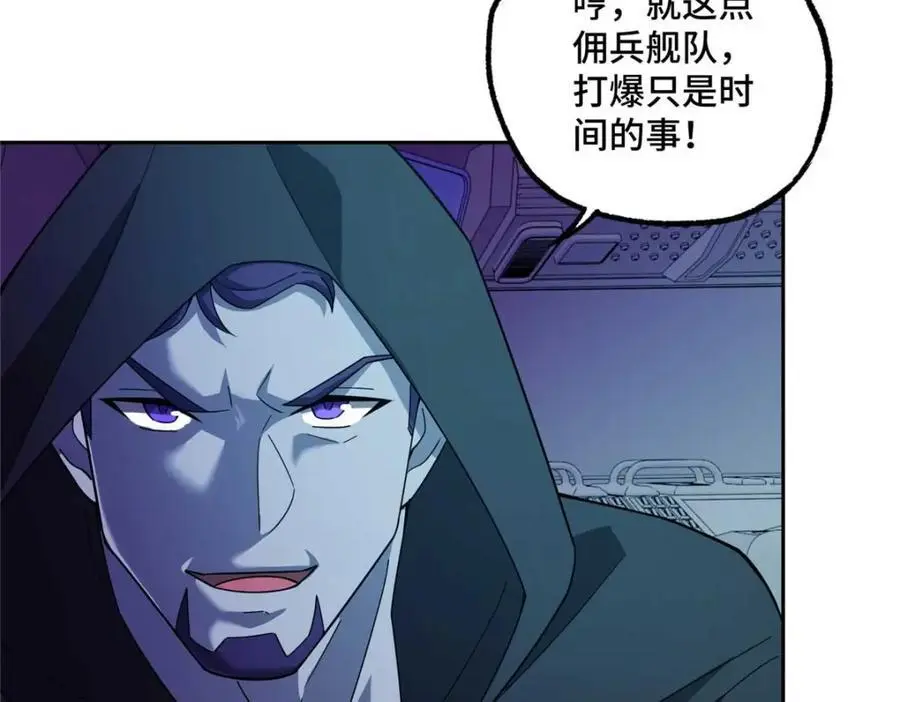 244 援军 第26页