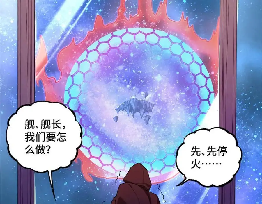 244 援军 第32页