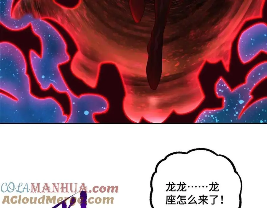 244 援军 第43页