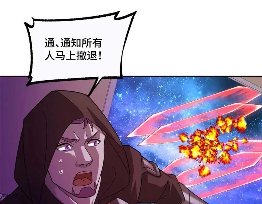 244 援军 第57页