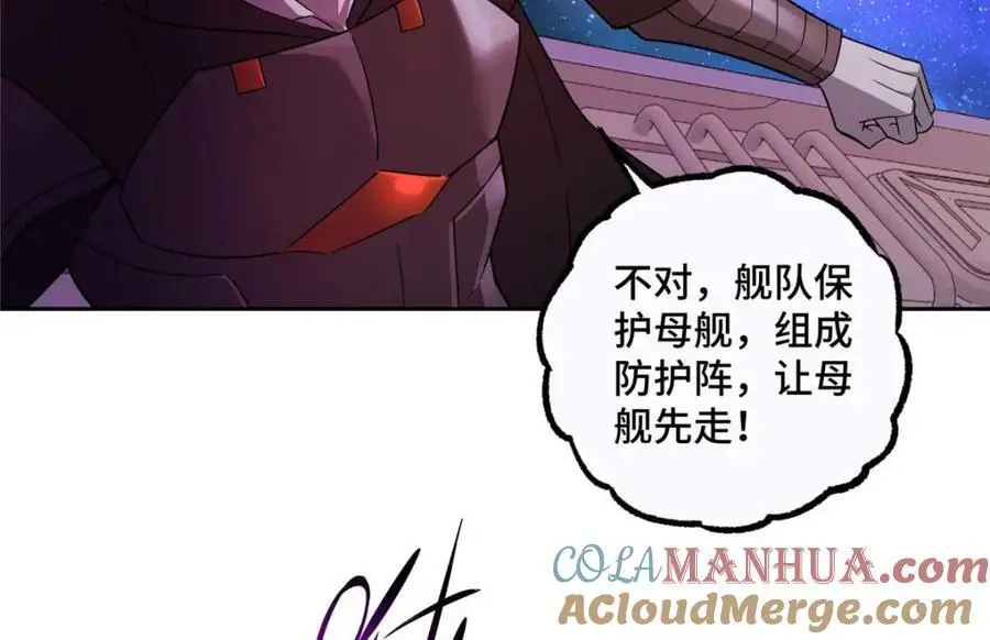 244 援军 第58页