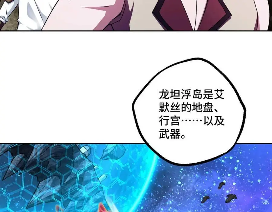 244 援军 第81页