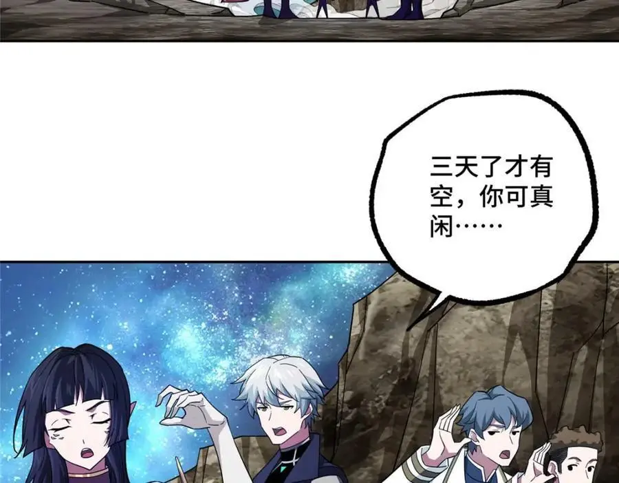 245 密语珠之谜 第5页
